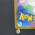 Horsea AR 067/064 Pokemon card Night Wanderer sv6a (1.NM)