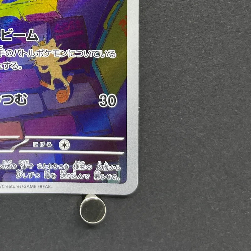 Gastly AR 080/071 Pokemon card Wild Force sv5k (2.LP)