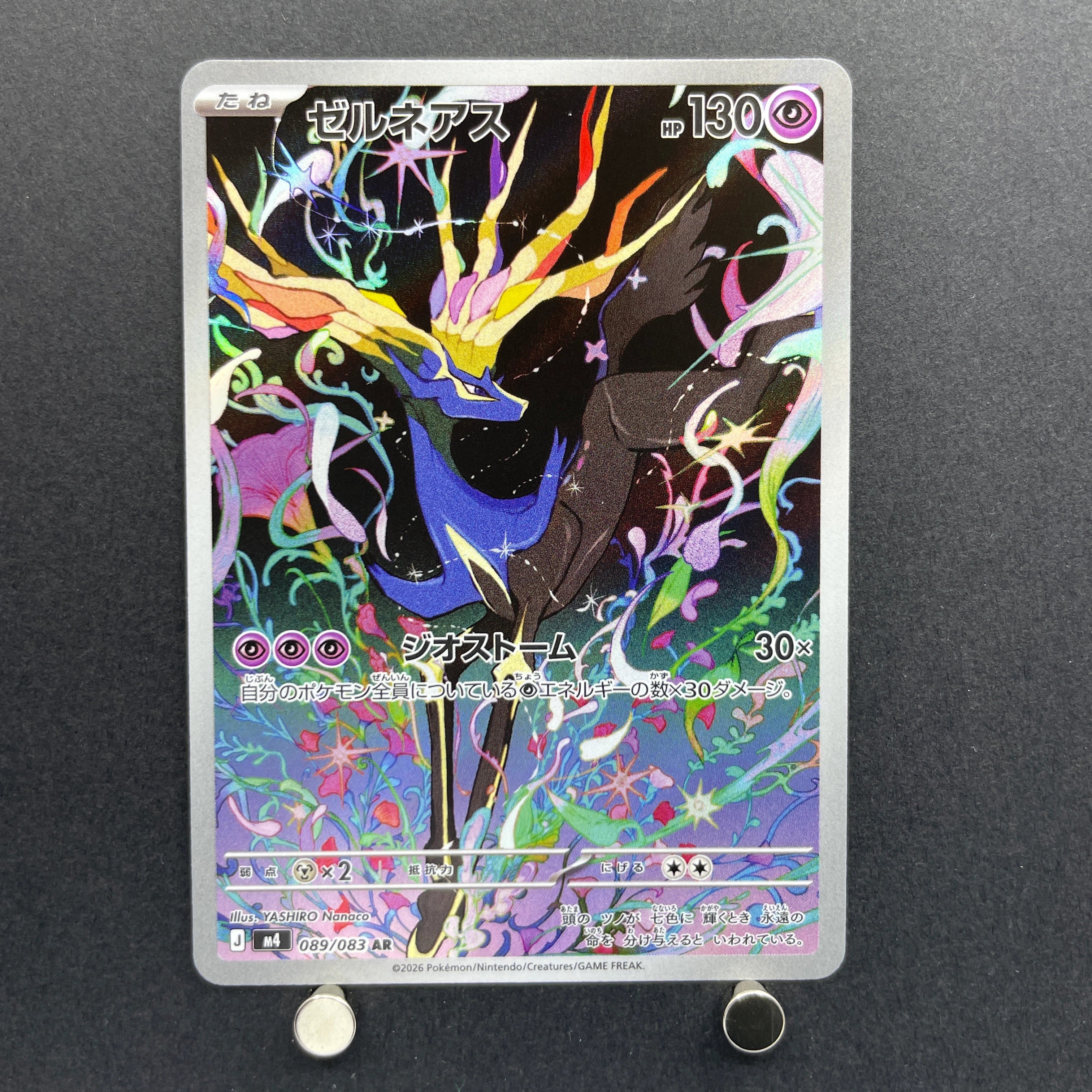 Xerneas AR 089/083 Pokemon card Ninja Spinner M4 (1.NM)