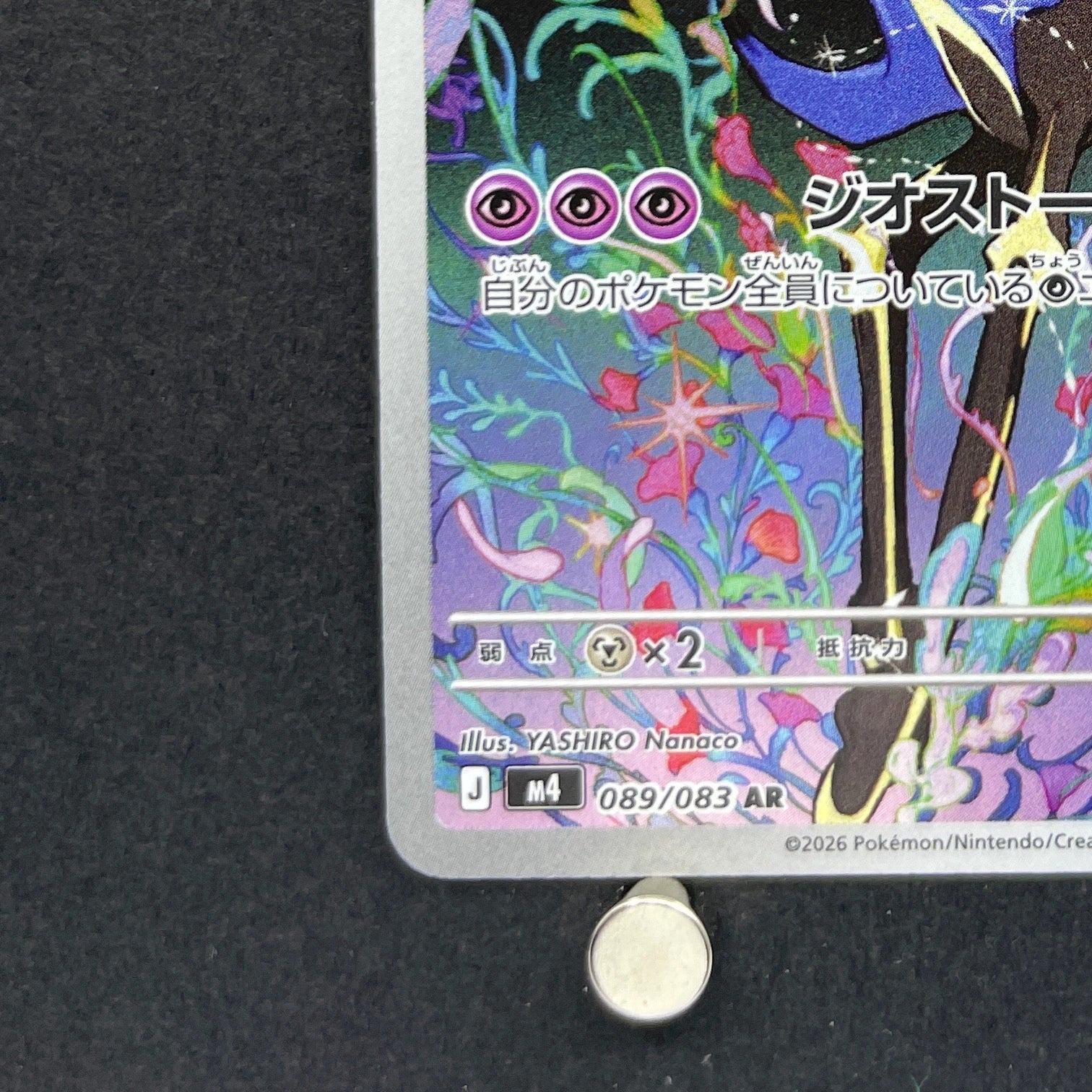Xerneas AR 089/083 Pokemon card Ninja Spinner M4 (1.NM)