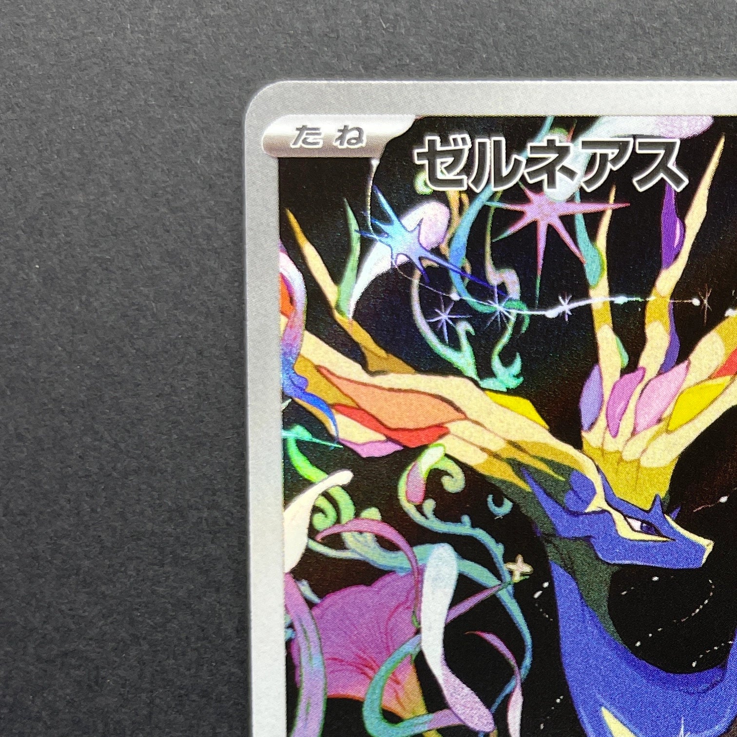 Xerneas AR 089/083 Pokemon card Ninja Spinner M4 (1.NM)