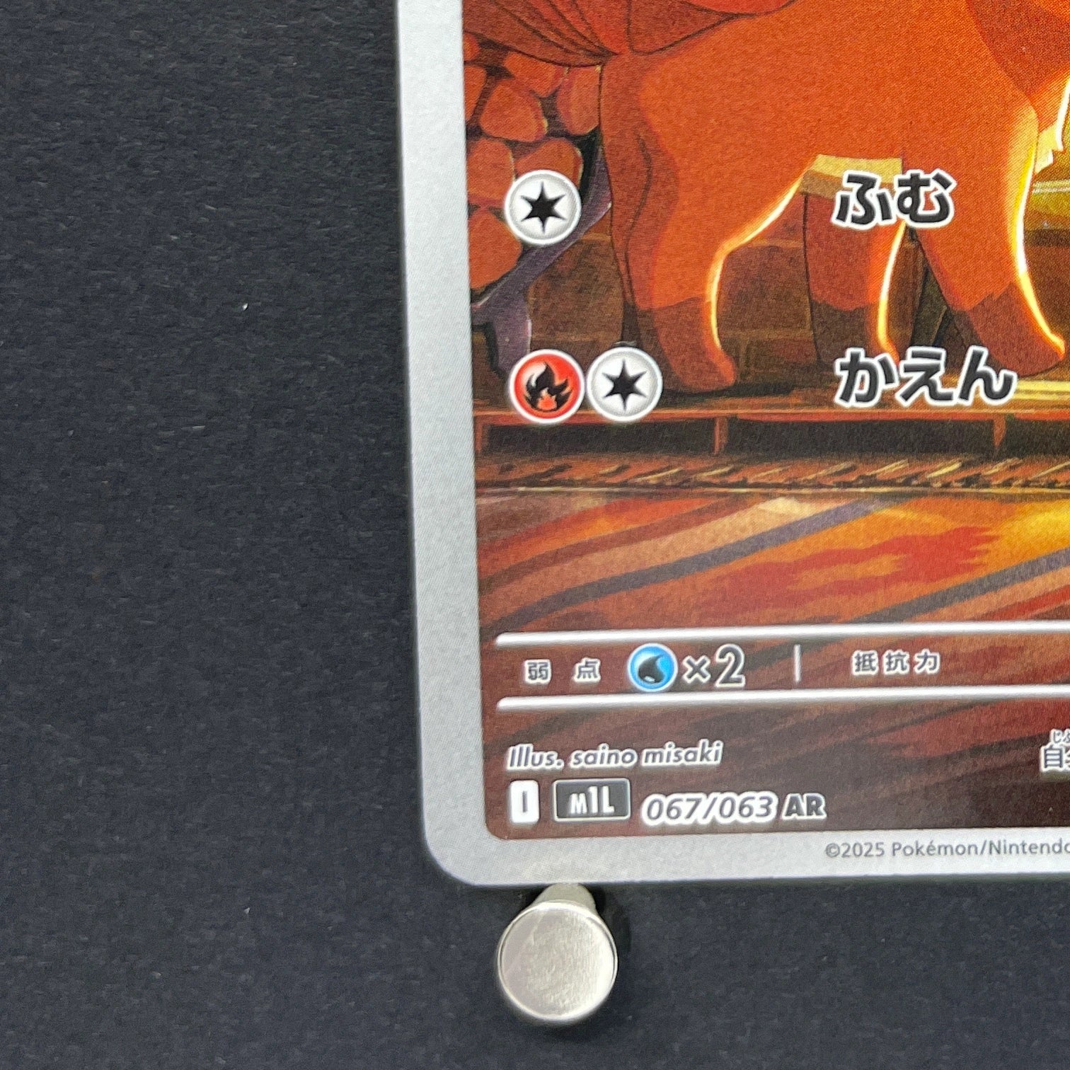 Vulpix AR 067/063 Pokemon card Mega Brave M1L (1.NM)