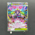 Mega Zygarde ex SAR 113/080 Pokemon card Nihil Zero M3 (1.NM)