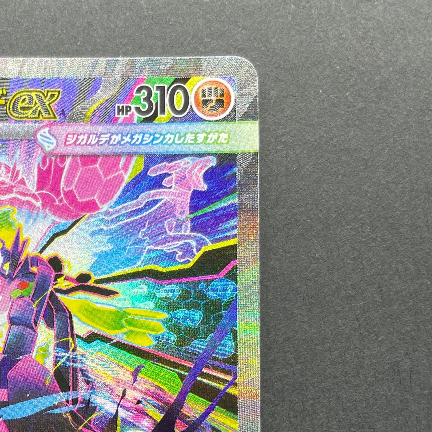Mega Zygarde ex SAR 113/080 Pokemon card Nihil Zero M3 (1.NM)