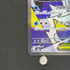 Mega Froslass ex MA 224/193 Pokemon card Mega Dream ex M2a (1.NM)