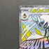 Mega Froslass ex MA 224/193 Pokemon card Mega Dream ex M2a (1.NM)