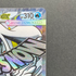 Mega Froslass ex MA 224/193 Pokemon card Mega Dream ex M2a (1.NM)