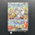 Cinccino ex SAR 117/083 Pokemon card Ninja Spinner M4 (1.NM)