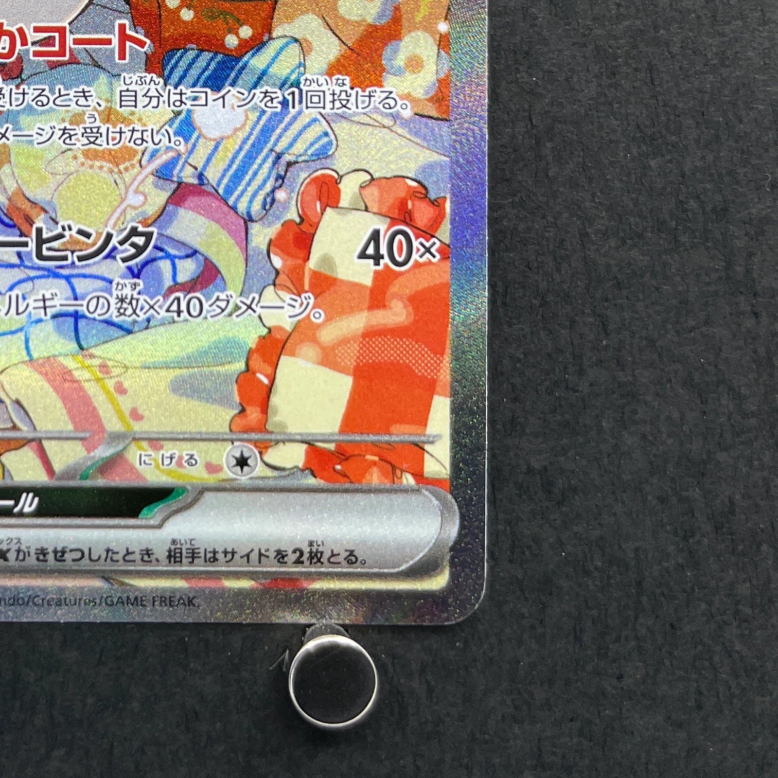 Cinccino ex SAR 117/083 Pokemon card Ninja Spinner M4 (1.NM)