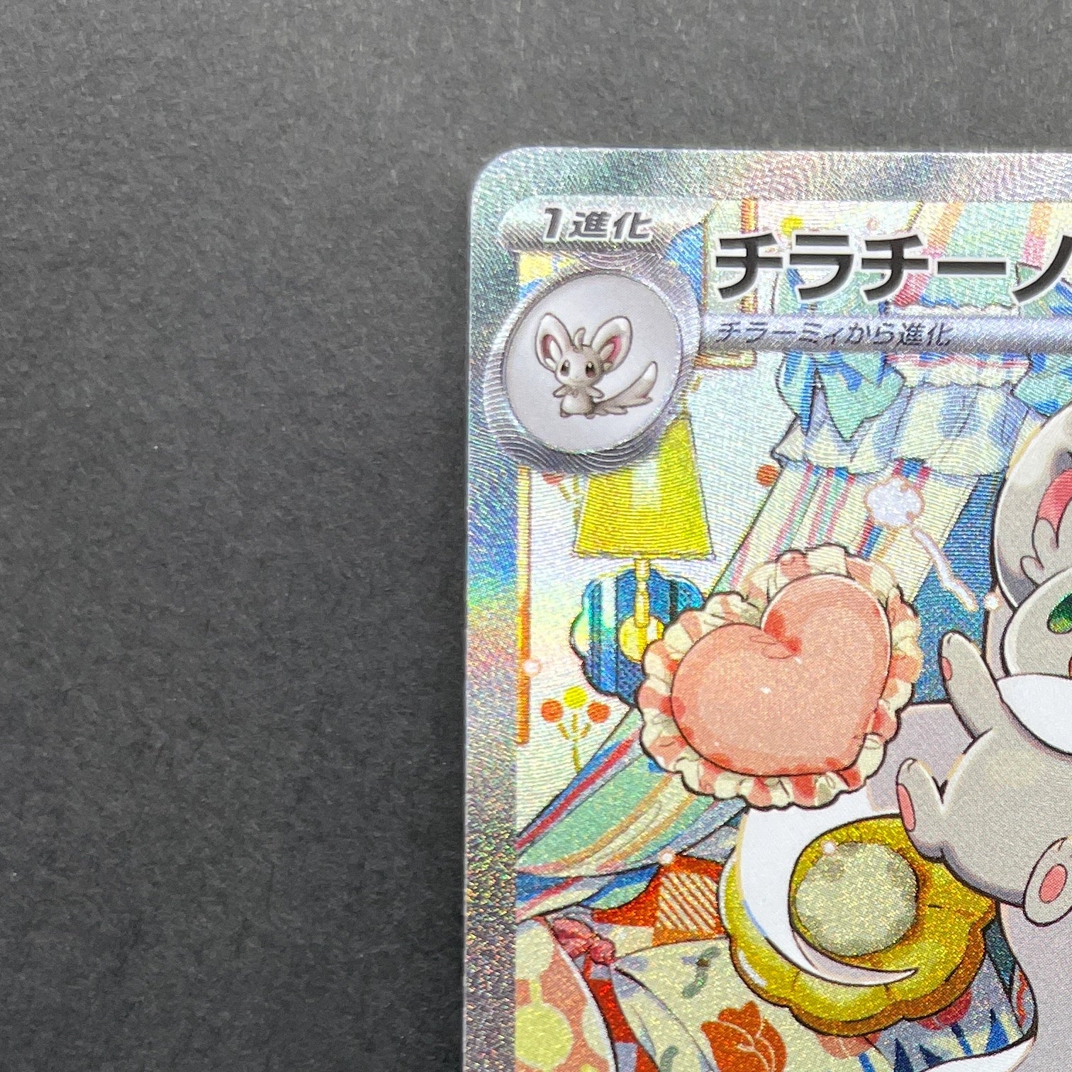 Cinccino ex SAR 117/083 Pokemon card Ninja Spinner M4 (1.NM)