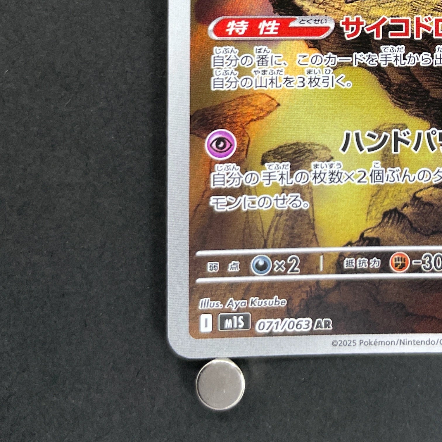 Alakazam AR 071/063 Pokemon card Mega Symphonia M1S (1.NM)