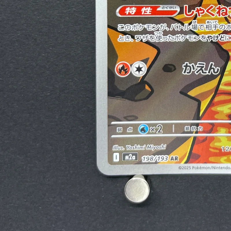 Numel AR 198/193 Pokemon card Mega Dream ex M2a (1.NM)