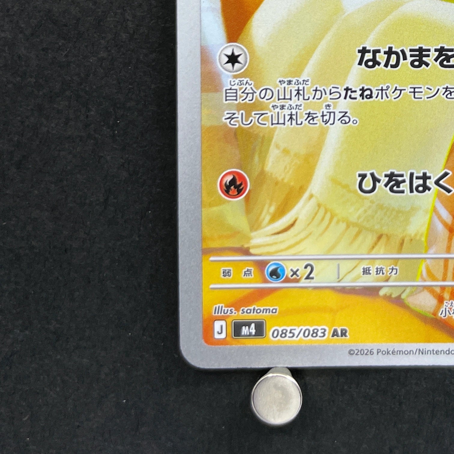 Fennekin AR 085/083 Pokemon card Ninja Spinner M4 (1.NM)