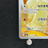 Fennekin AR 085/083 Pokemon card Ninja Spinner M4 (1.NM)
