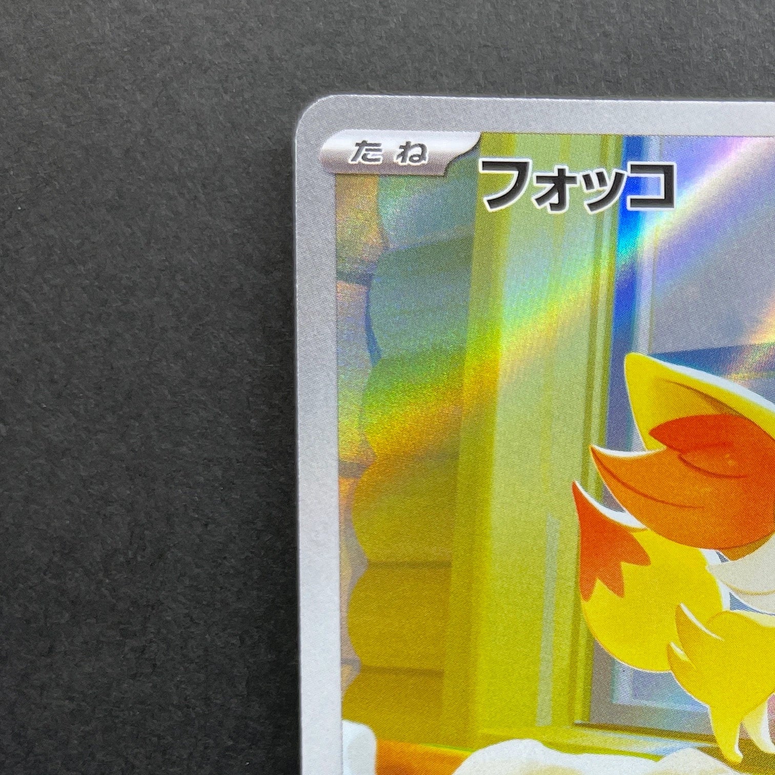 Fennekin AR 085/083 Pokemon card Ninja Spinner M4 (1.NM)