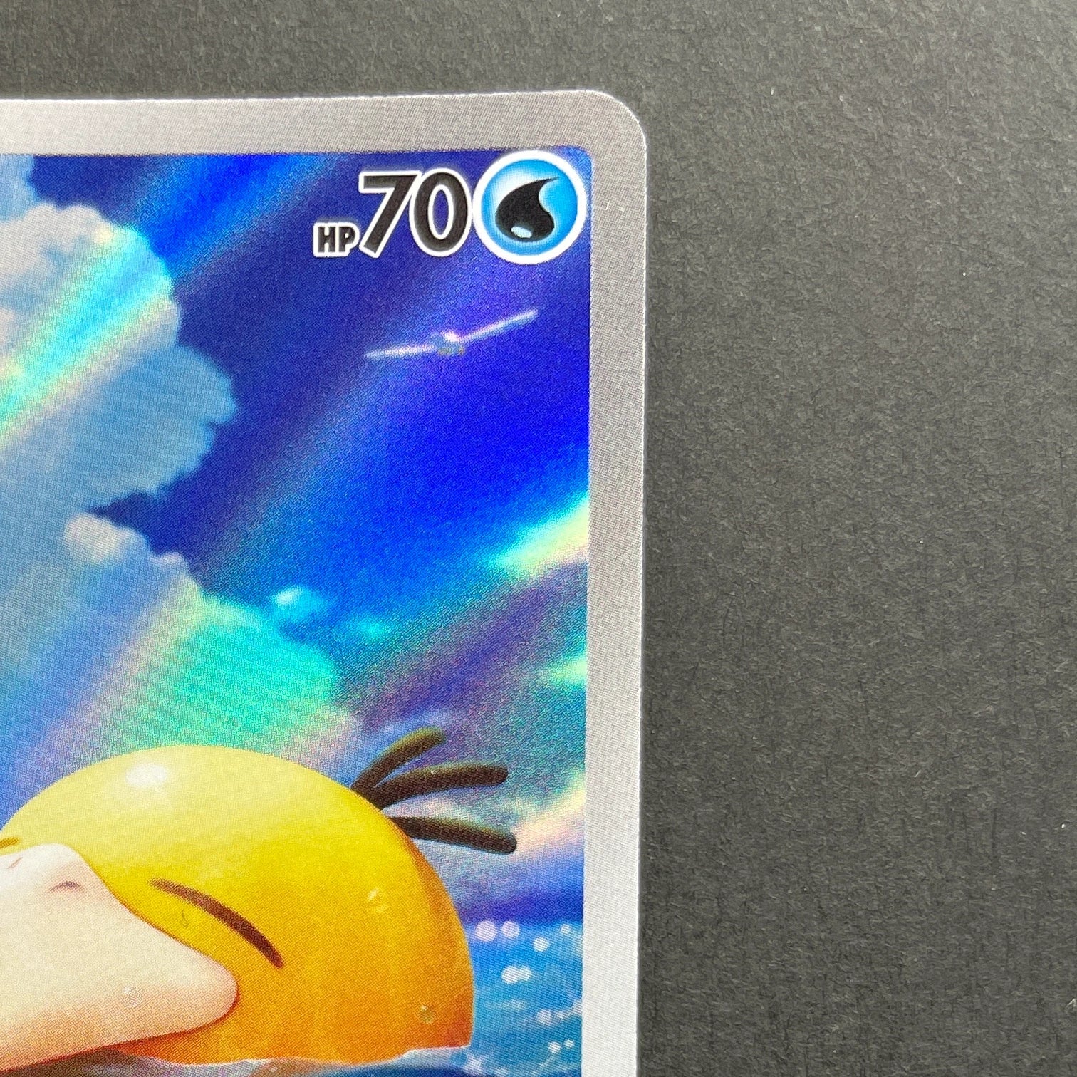 Psyduck AR 199/193 Pokemon card Mega Dream ex M2a (2.LP)