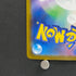 Psyduck AR 199/193 Pokemon card Mega Dream ex M2a (2.LP)