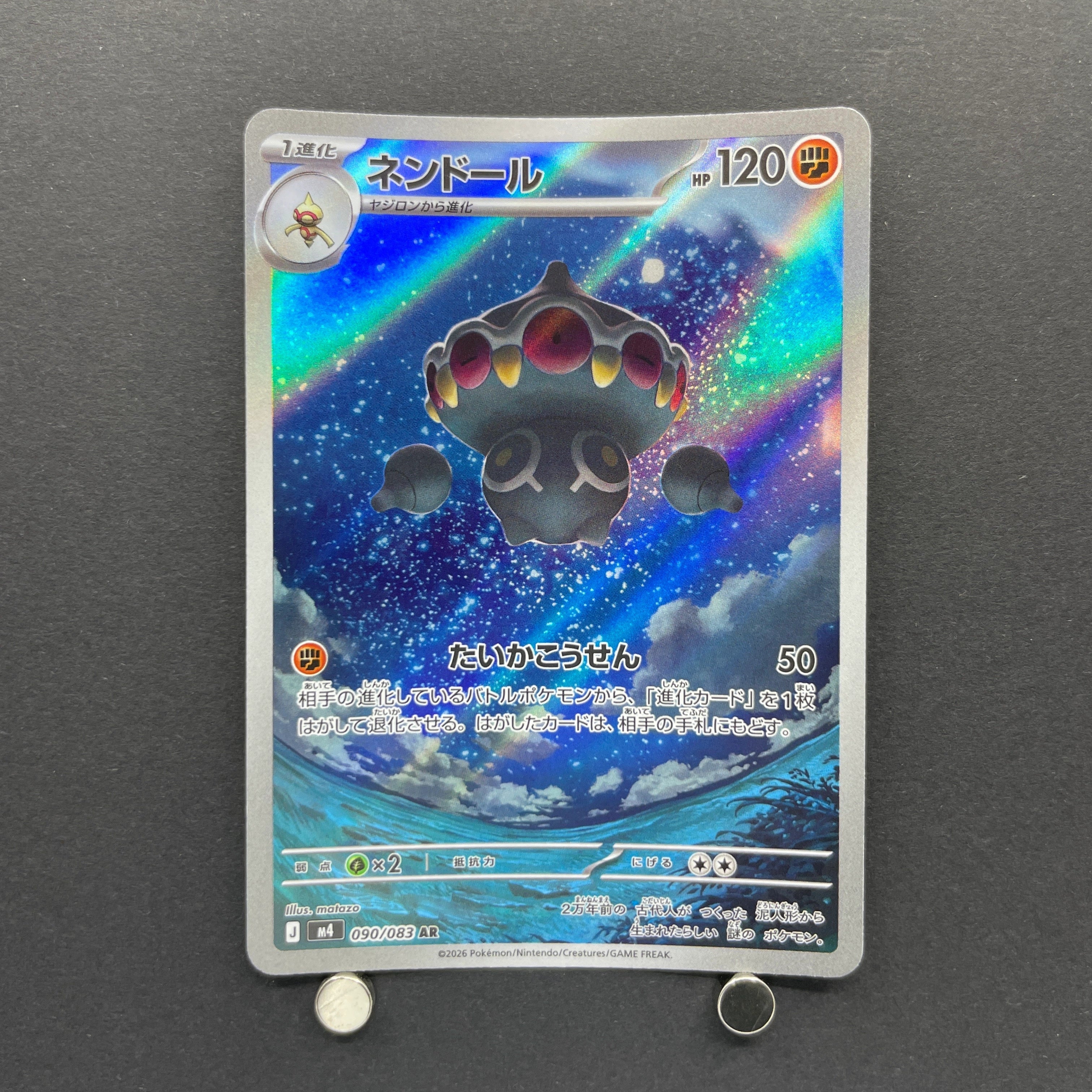 Claydol AR 090/083 Pokemon card Ninja Spinner M4 (1.NM)