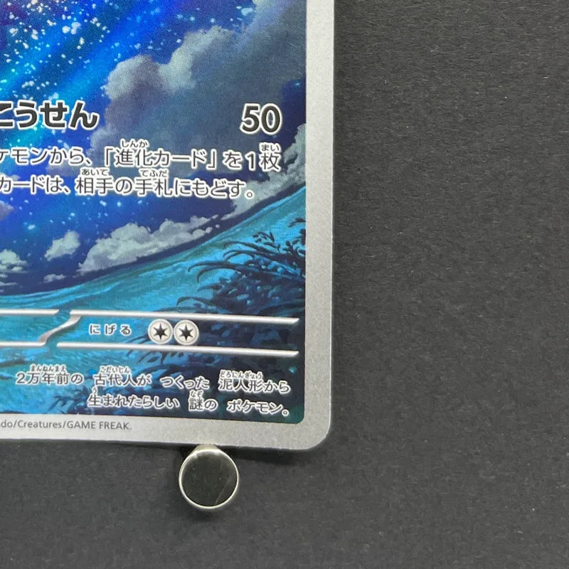 Claydol AR 090/083 Pokemon card Ninja Spinner M4 (1.NM)