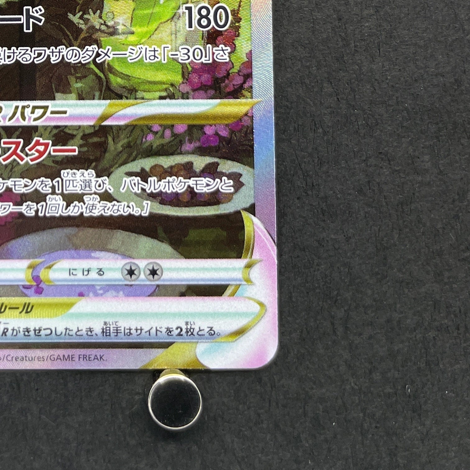 Leafeon VSTAR SAR 210/172 Pokemon card VSTAR Universe s12a (2.LP)