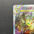 Leafeon VSTAR SAR 210/172 Pokemon card VSTAR Universe s12a (2.LP)
