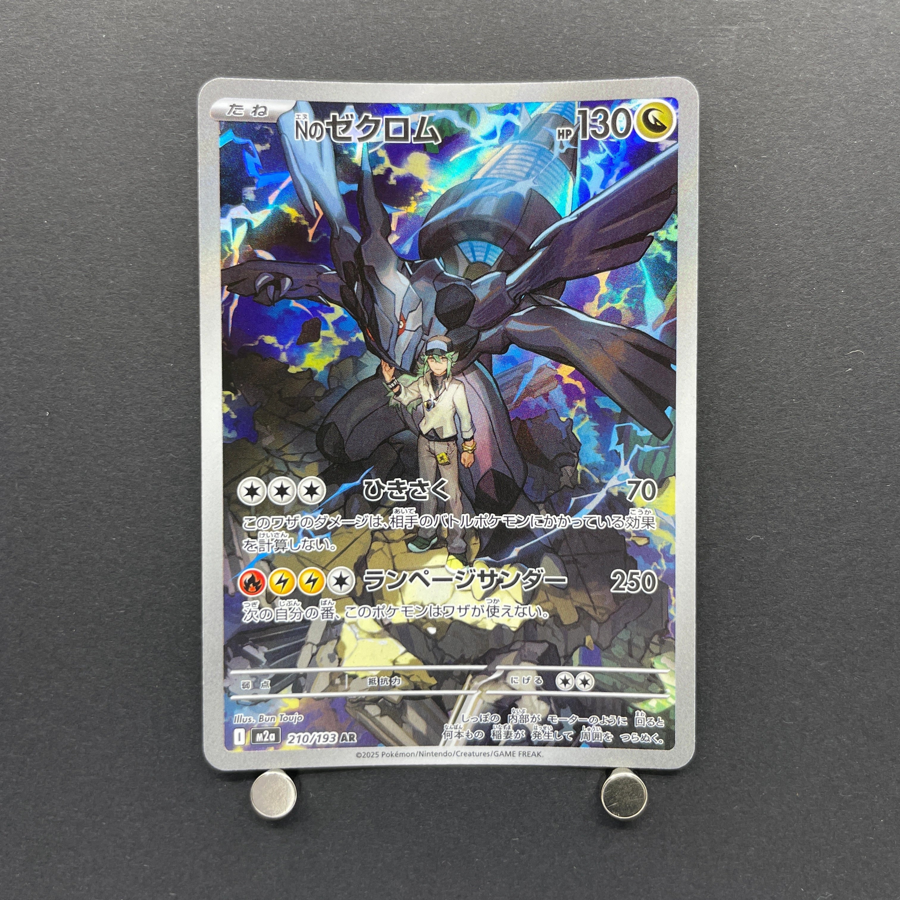 N's Zekrom AR 210/193 Pokemon card Mega Dream ex M2a (2.LP)