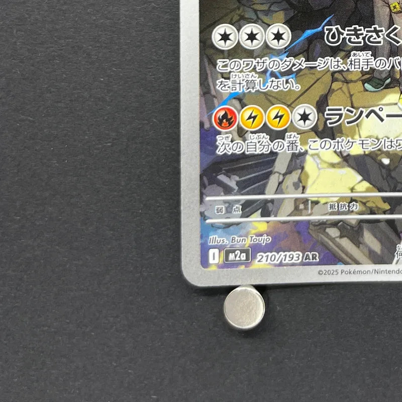 N's Zekrom AR 210/193 Pokemon card Mega Dream ex M2a (2.LP)