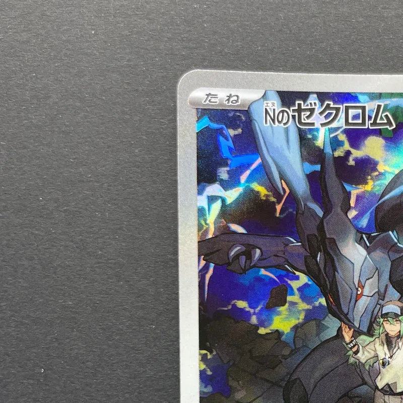 N's Zekrom AR 210/193 Pokemon card Mega Dream ex M2a (2.LP)