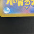 Crobat AR 091/083 Pokemon card Ninja Spinner M4 (1.NM)