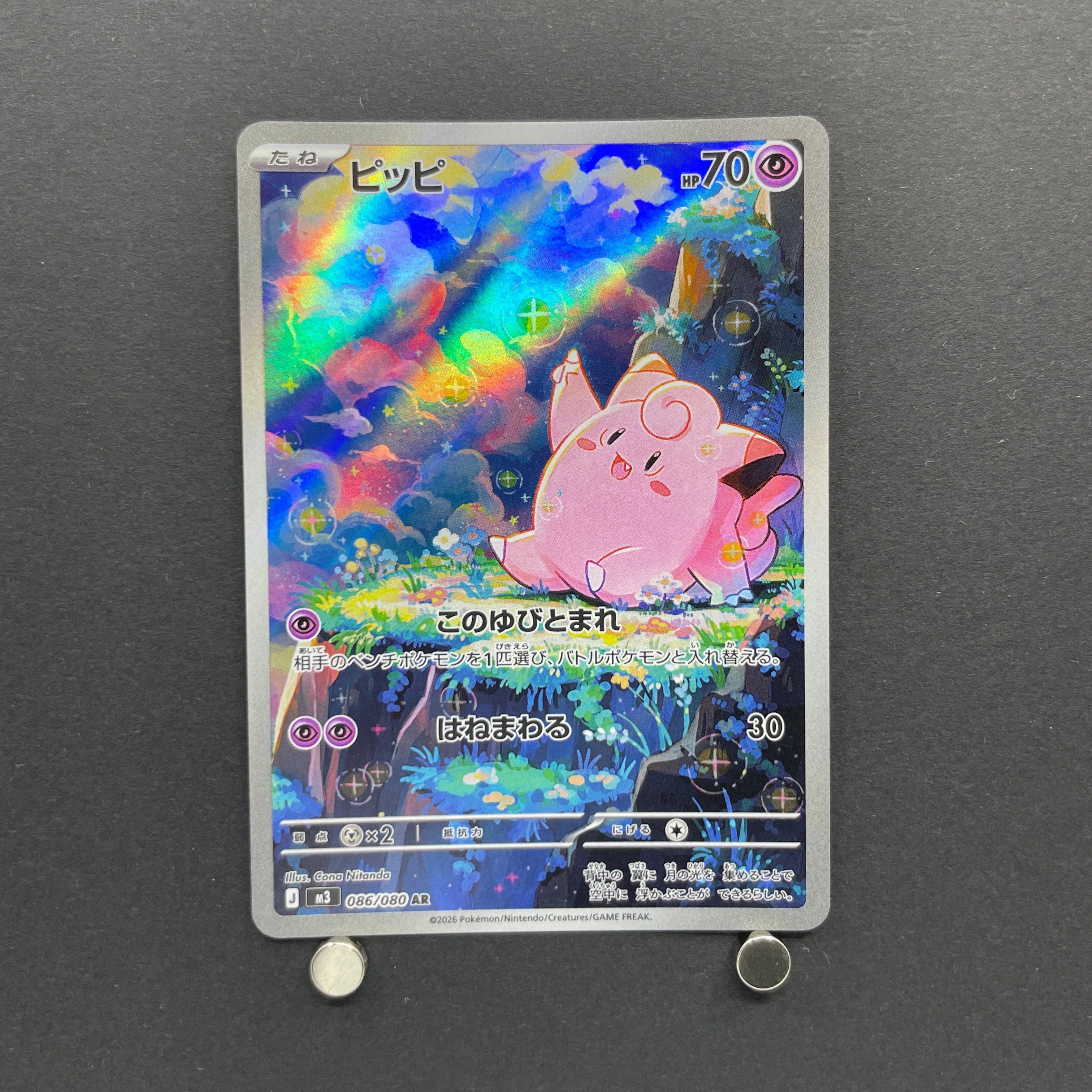 Clefairy AR 086/080 Pokemon card Nihil Zero M3 (1.NM)