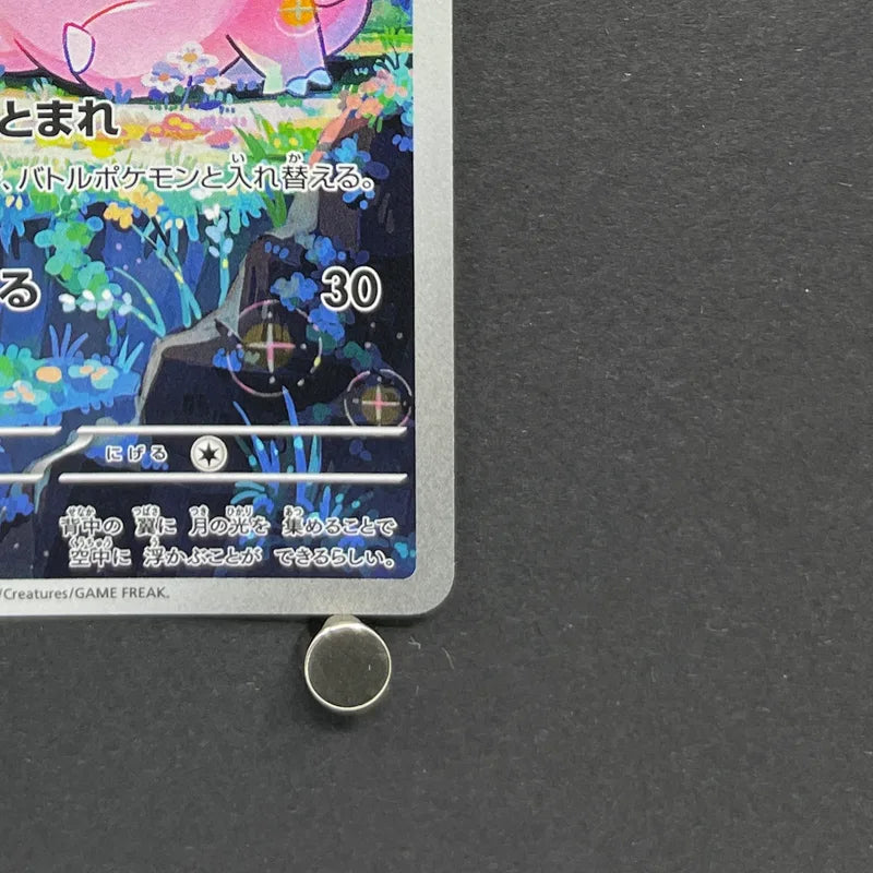 Clefairy AR 086/080 Pokemon card Nihil Zero M3 (1.NM)