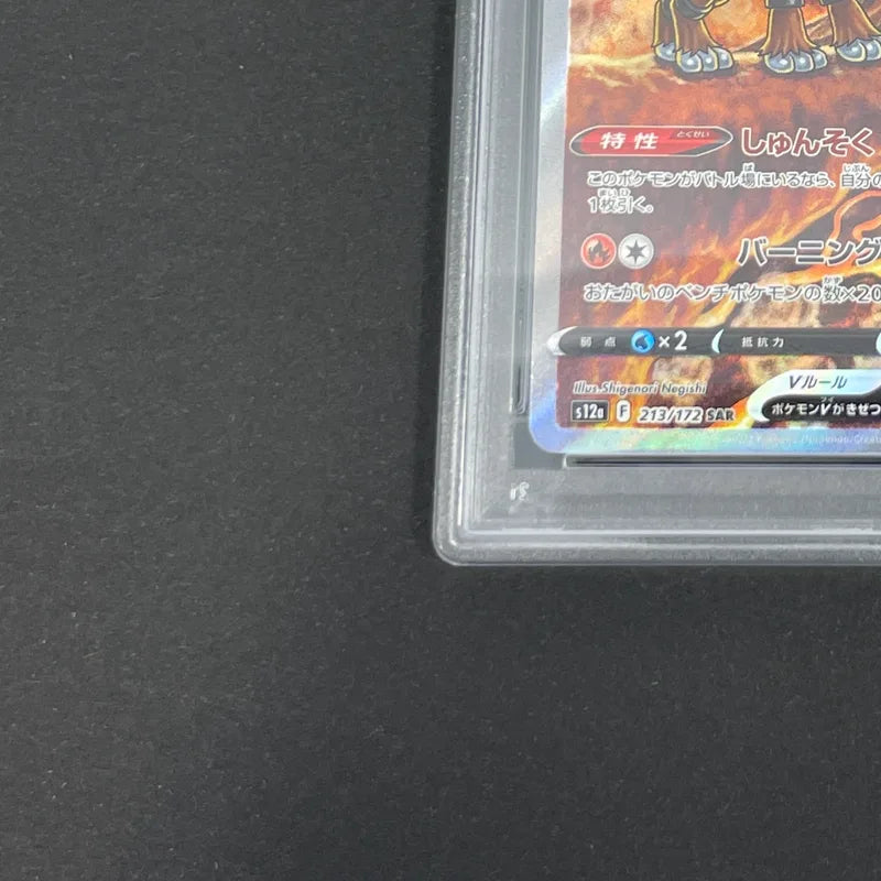 Entei V SAR 213/172 PSA10  Pokemon card VSTAR Universe s12a (1.NM)
