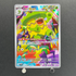Ludicolo AR 081/080 Pokemon card Inferno X M2 (1.NM)