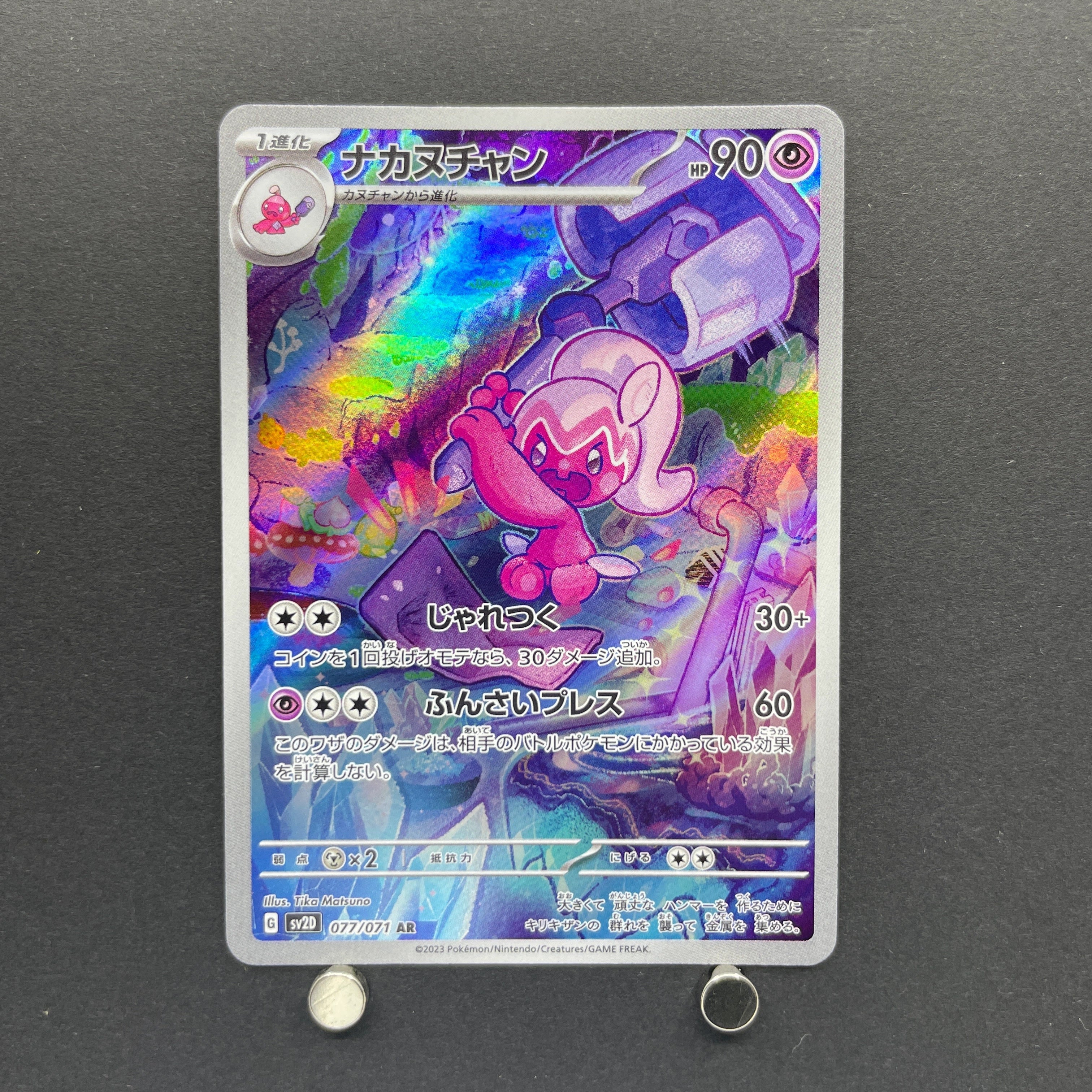 Tinkatuff AR 077/071 Pokemon card Clay Burst sv2d (1.NM)