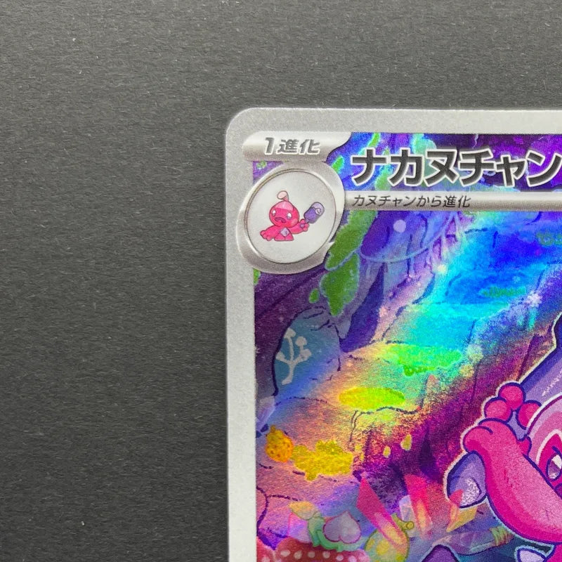 Tinkatuff AR 077/071 Pokemon card Clay Burst sv2d (1.NM)