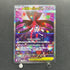Mega Floette ex SAR 115/083 Pokemon card Ninja Spinner M4 (1.NM)