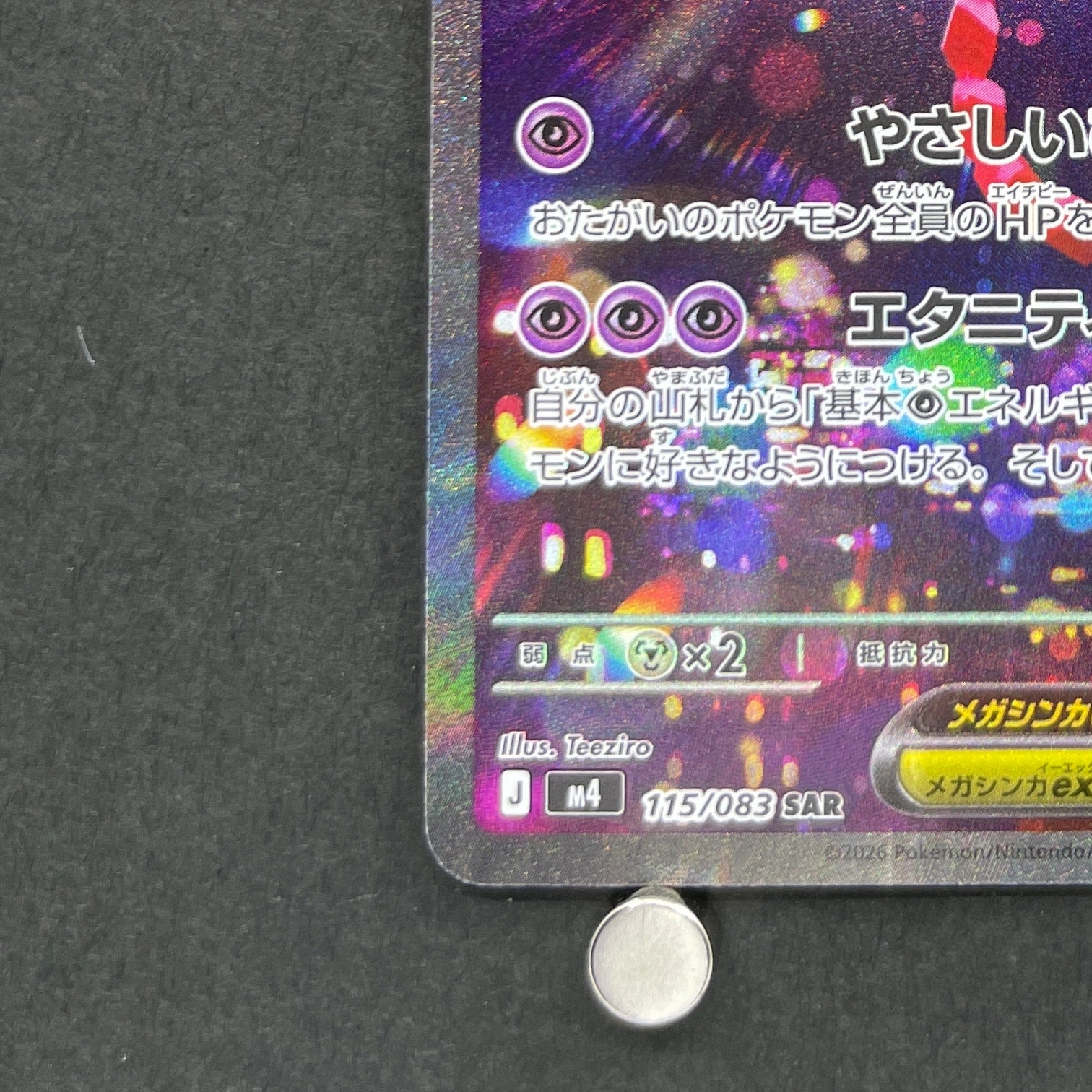 Mega Floette ex SAR 115/083 Pokemon card Ninja Spinner M4 (1.NM)