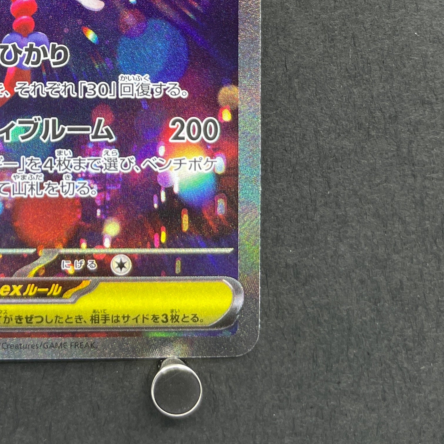 Mega Floette ex SAR 115/083 Pokemon card Ninja Spinner M4 (1.NM)