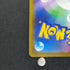 Mega Floette ex SAR 115/083 Pokemon card Ninja Spinner M4 (1.NM)