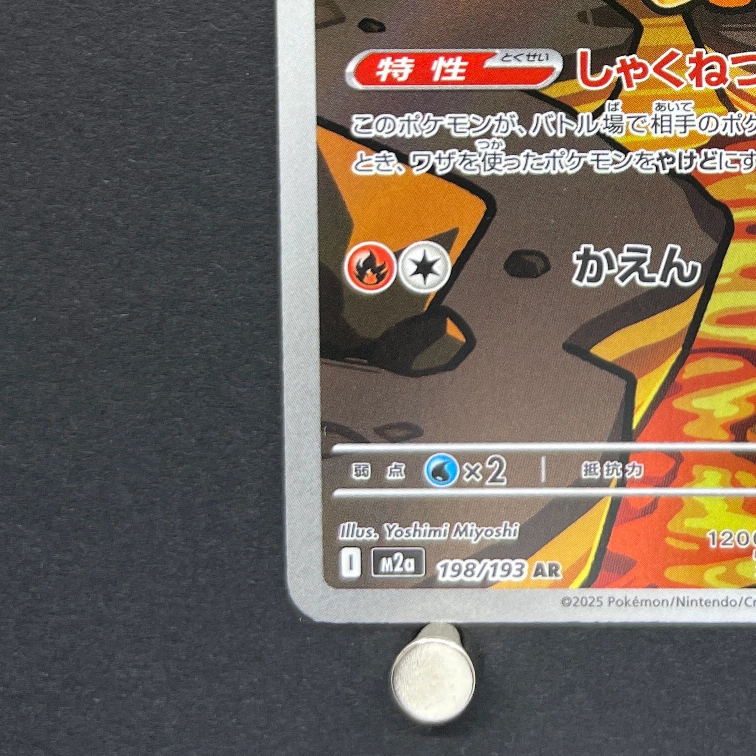 Numel AR 198/193 Pokemon card Mega Dream ex M2a (1.NM)