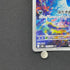 Inkay AR 085/076 Pokemon card Storm Emeralda M6 (1.NM)