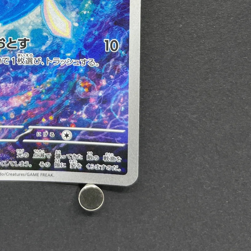 Inkay AR 085/076 Pokemon card Storm Emeralda M6 (1.NM)