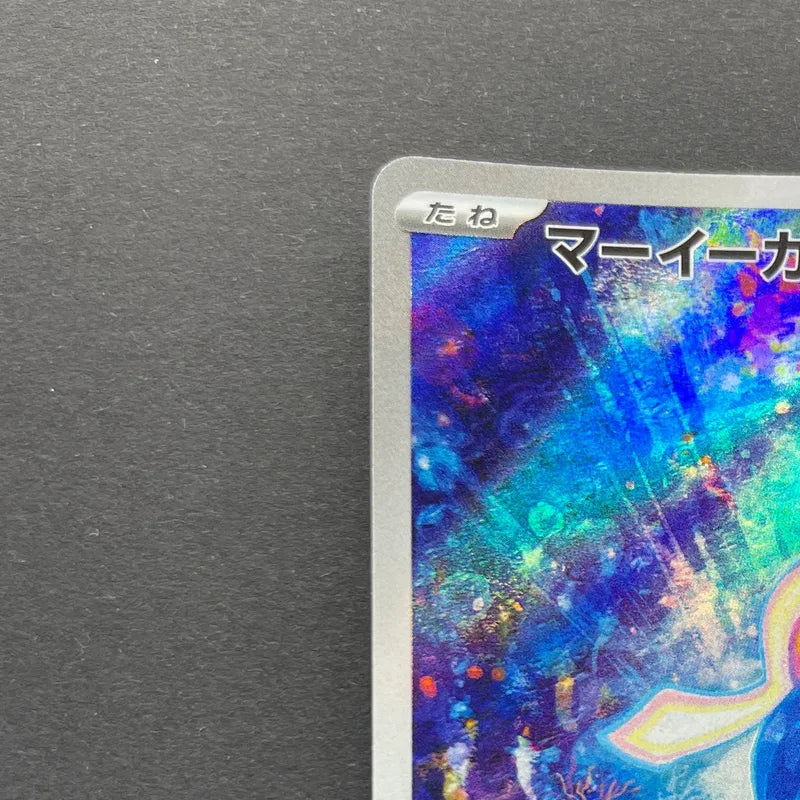 Inkay AR 085/076 Pokemon card Storm Emeralda M6 (1.NM)