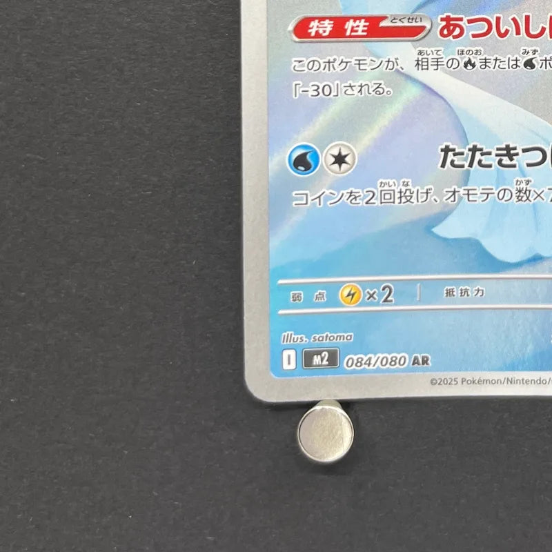 Dewgong AR 084/080 Pokemon card Inferno X M2 (1.NM)