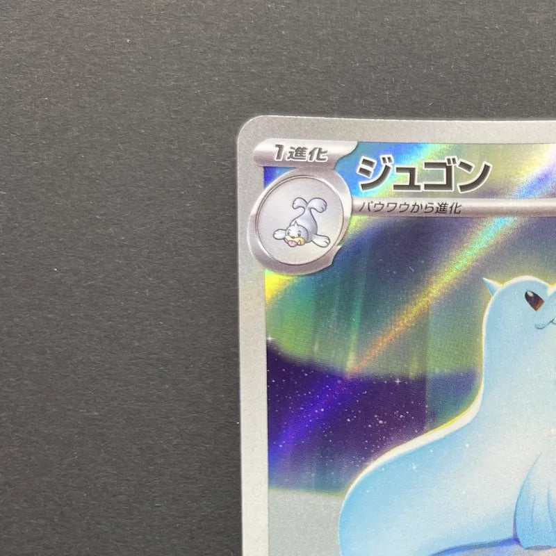 Dewgong AR 084/080 Pokemon card Inferno X M2 (1.NM)