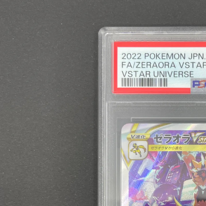 Zeraora VSTAR SAR 220/172 PSA10  Pokemon card VSTAR Universe s12a (1.NM)
