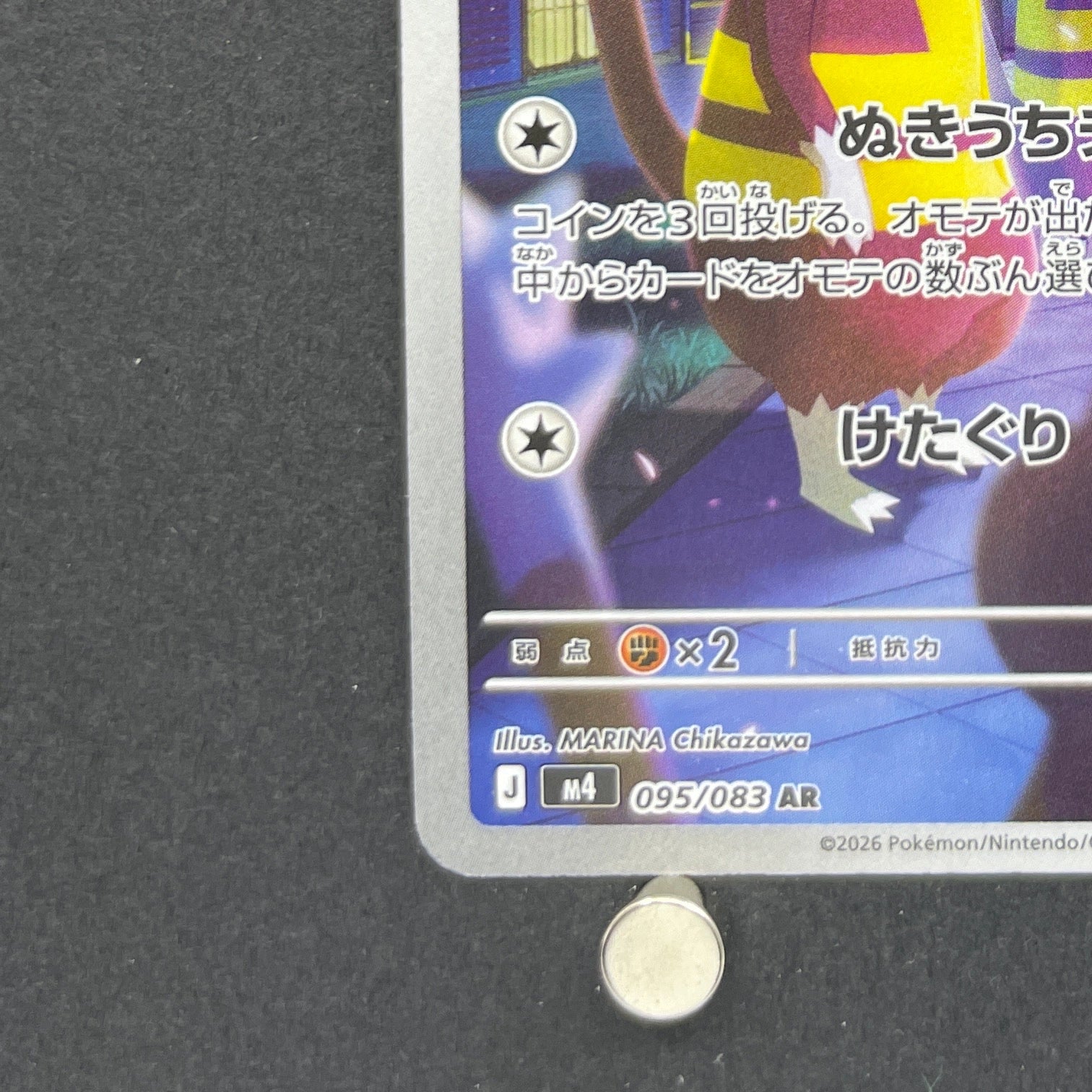 Watchog AR 095/083 Pokemon card Ninja Spinner M4 (1.NM)