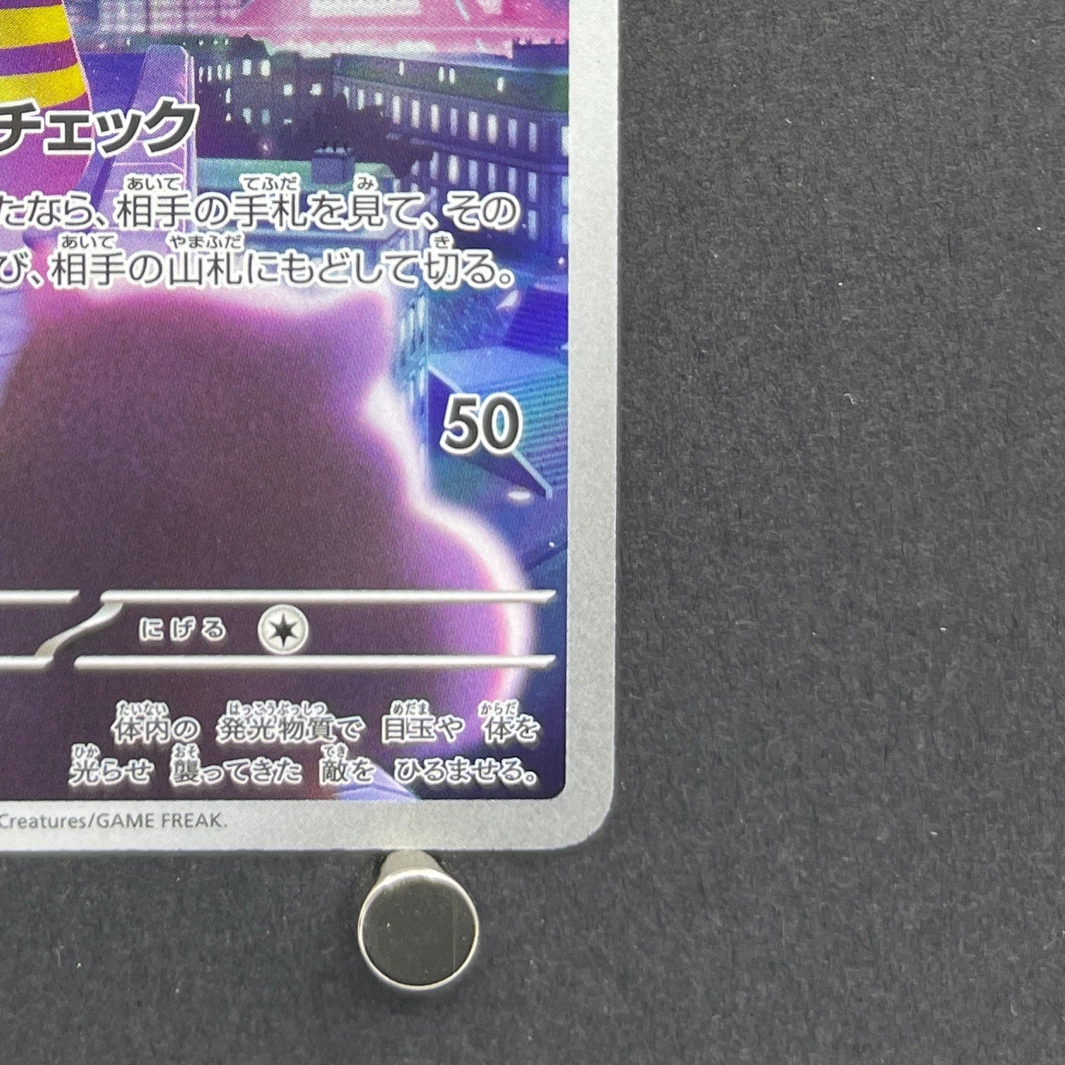 Watchog AR 095/083 Pokemon card Ninja Spinner M4 (1.NM)