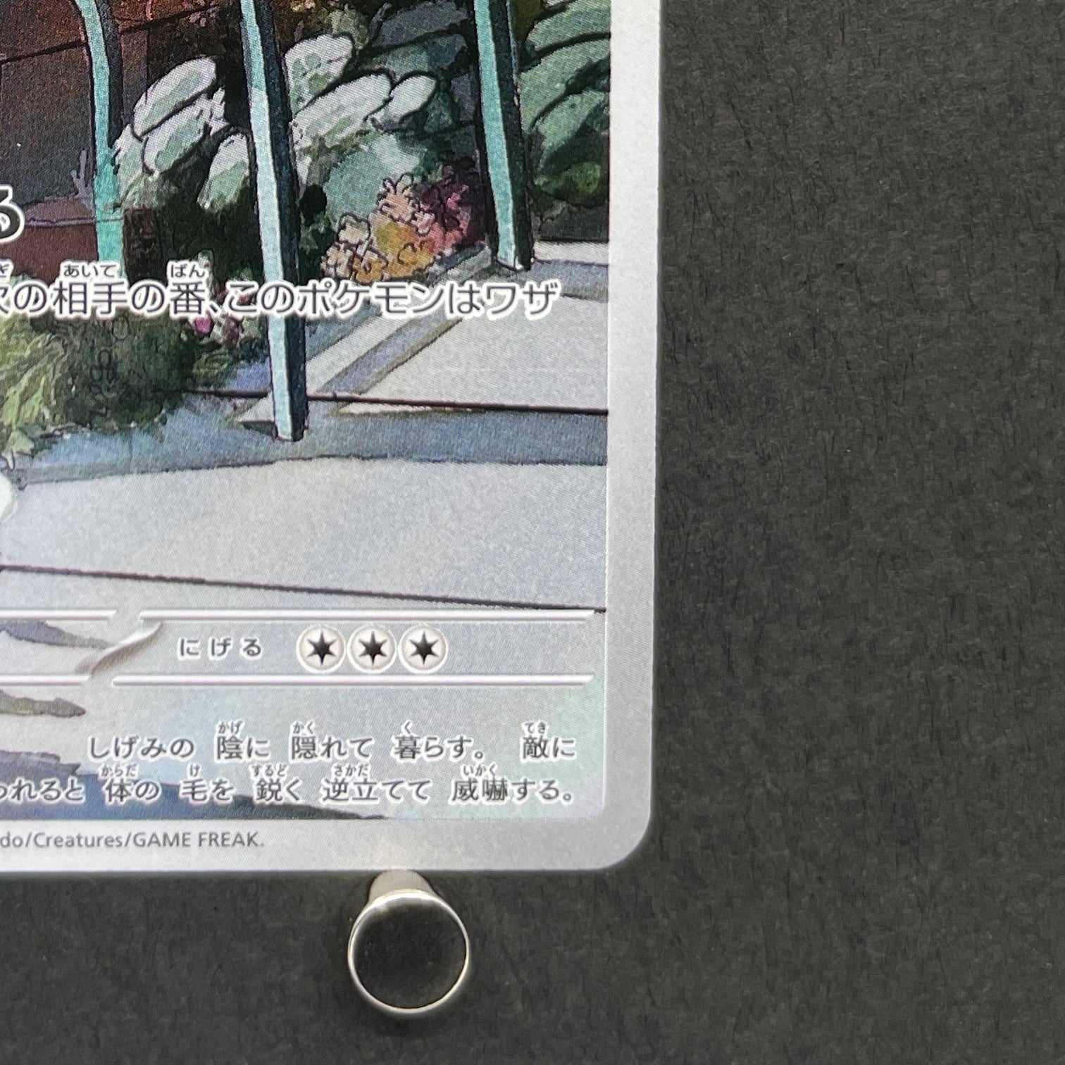 Spewpa AR 081/080 Pokemon card Nihil Zero M3 (1.NM)