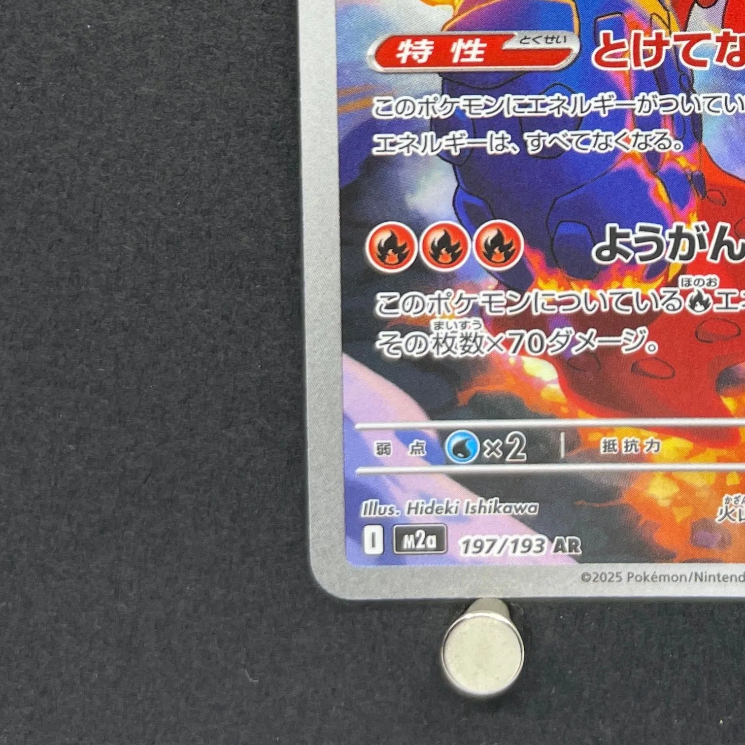 Ethan's Magcargo AR 197/193 Pokemon card Mega Dream ex M2a (1.NM)